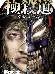 春风物语漫画封面